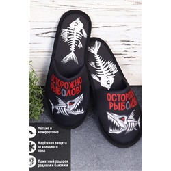 Тапки Осторожно рыболов НАТАЛИ #978767