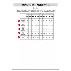 Брюки из эластичного микро-вельвета