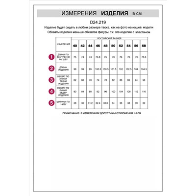 Брюки из эластичного микро-вельвета