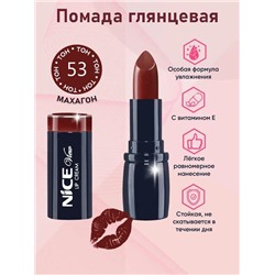 Помада увлажн. NICE  53 ярко-розовый + тестер  (56)