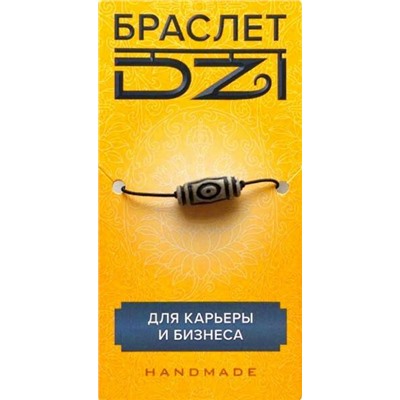 Браслет DZI на резинке, с Бусиной ДЗИ - ТРИ ГЛАЗА №2 - для карьеры и бизнеса (ручная работа), Giftman, 1 шт.