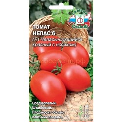 Томат Непасынкующийся Красный с носиком - Непас 6 (Седек)