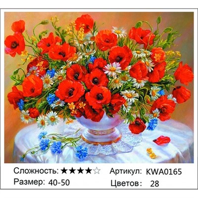 АМБП KWA0165, 40х50 см