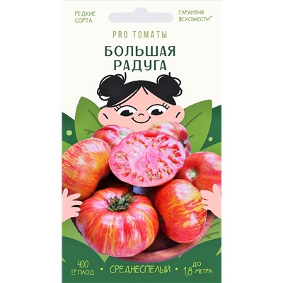 Томат Большая радуга (Агрони) Скидка! Срок годн 12.2025