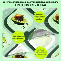УЦЕНКА%Набор восстанавливающих, разглаживающих масок для волос с экстрактом авокадо, 6*12 гр.