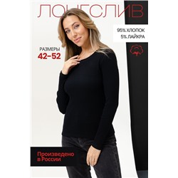 334068 Натали Лонгслив