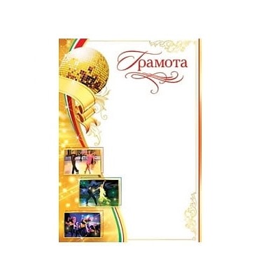 Диплом А4