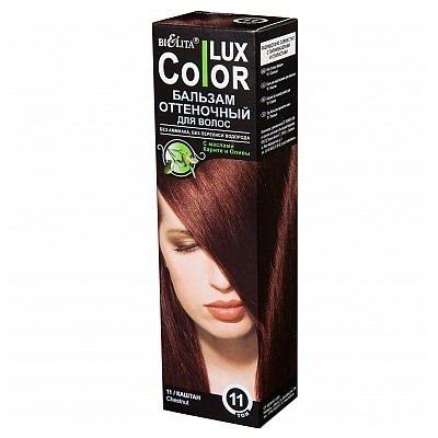 Оттеночный бальзам для волос "COLOR LUX" тон 11