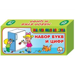 Пластмассовые магнитные цифры и букв русского алфавита