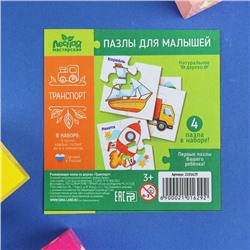 Развивающие пазлы из дерева "Транспорт", элемент: 5 × 5 см