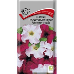 Петуния Рубиновая свадьба (Код: 65580)