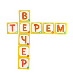 Настольная игра «Словодел». Серия АКТИВ time