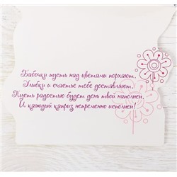 Открытка формовая «С Днем рождения!»