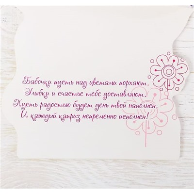 Открытка формовая «С Днем рождения!»