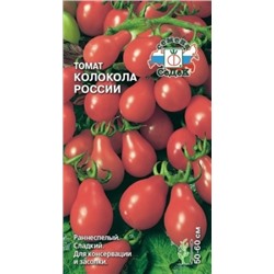 Томат Колокола России (СеДеК) 0,1г NEW