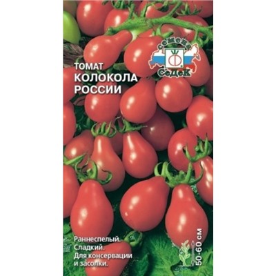 Томат Колокола России (СеДеК) 0,1г NEW
