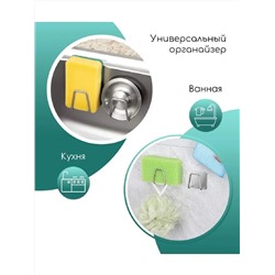 83301 держатель для губки