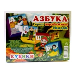 Кубики 12 кубиков "Азбука. Герои зарубежных сказок" SH ge01358