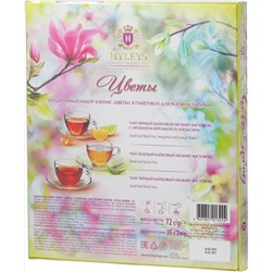 HYLEYS. Ассорти Hello Spring! карт.упаковка, 36 пак.