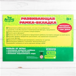 Рамка-вкладыш "Паровоз", цвет МИКС