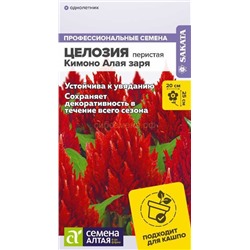 Целозия Перистая Кимоно Алая заря (Алтай)