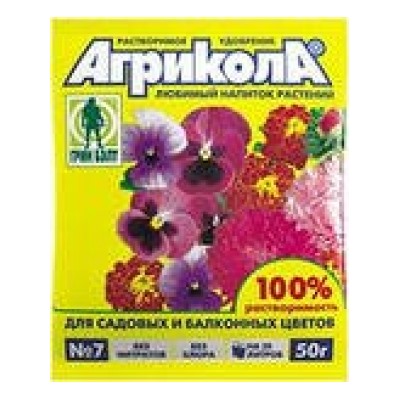 Агрикола  7 (сад./балк. цветов) 50г (Т-Э) /100шт