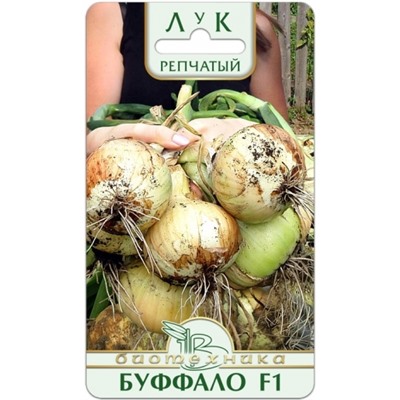 Лук Буффало F1 (Био) 100шт