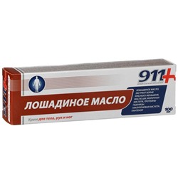 911 Лошадиное масло крем для тела рук и ног 100 мл