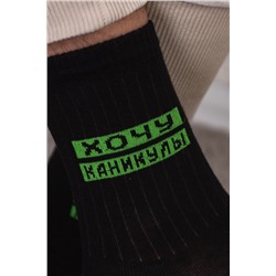 Носки Учёба детские