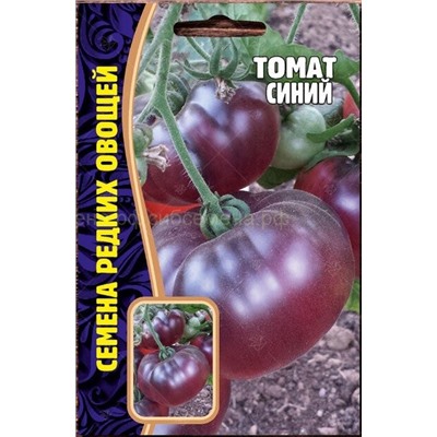 Томат Синий (Редкие)