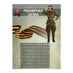 Костюм Военный Летчик BATIK #1035242
