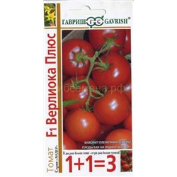 Томат 1+1/24шт Верлиока F1 (Гавр)