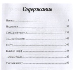Так хочется жить и жить