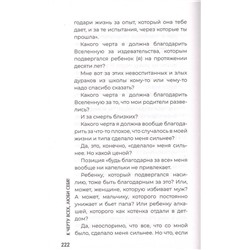 Яна Цыпулина: К черту всех, люби себя! История лысой девочки