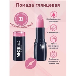 Помада увлажн. NICE  33 св.розовый +тестер