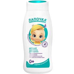 ЛАПОЧКА Шампунь мягкий детский 0+ 300мл