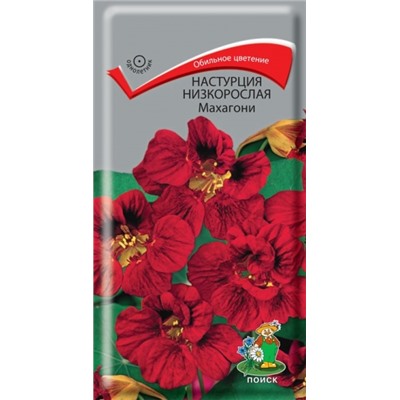 Цв.Настурция Махагони низкоросл.(Поиск) 1г