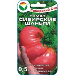 Томат Сибирские шаньги (Сиб.сад) 20шт