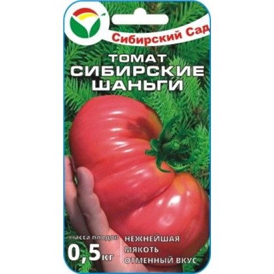 Томат Сибирские шаньги (Сиб.сад) 20шт
