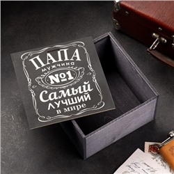 Коробка деревянная "Папа" 20х20х10 см серый