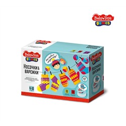 Настольная игра «Варежки, носочки» Baby Toys Gаmes