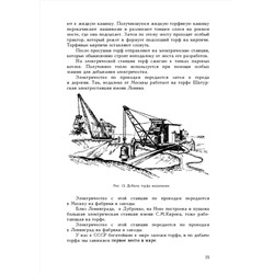 Естествознание. Учебник для 3 класса начальной школы. Тетюрев В.А. 1944
