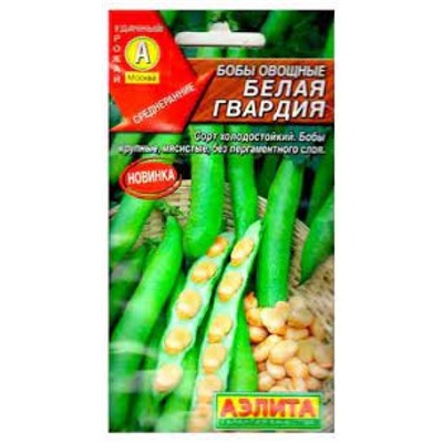 Бобы Белая гвардия (Аэлита) 5шт