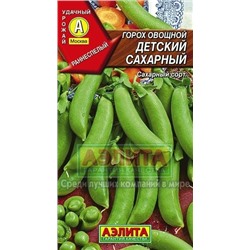 Горох Детский сахарный (Аэлита) 10г