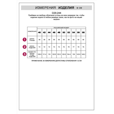 523773 VILATTE Блузка