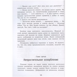 Александр Кулагин: Призрак проклятой башни
