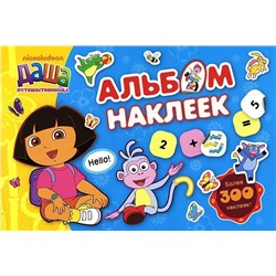 Даша-путешественница. Альбом наклеек