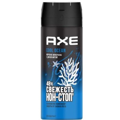 AXE Дезодорант д/мужчин Cool Ocean  150ml