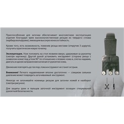 Универсальная точилка