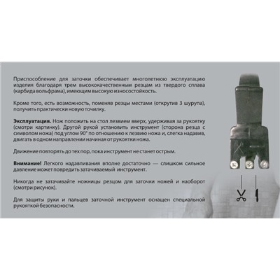 Универсальная точилка